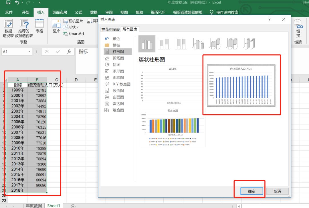 s型曲线拟合 python s型曲线拟合excel_数据分析_04