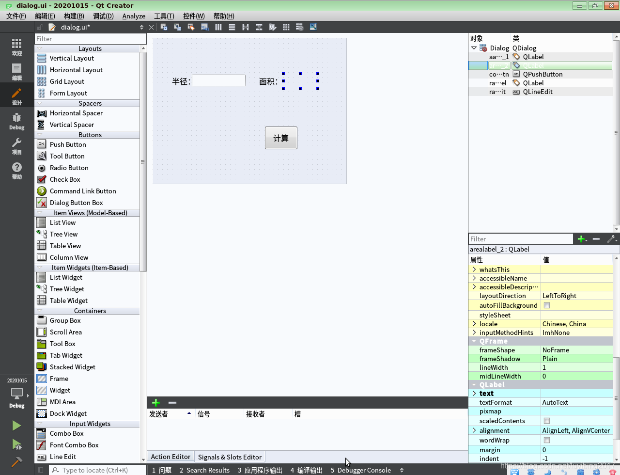 qt中ios开发 qt app开发_#include_04