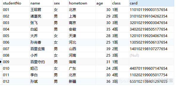 mysql查询sp语句 mysql查询语句as_数据库