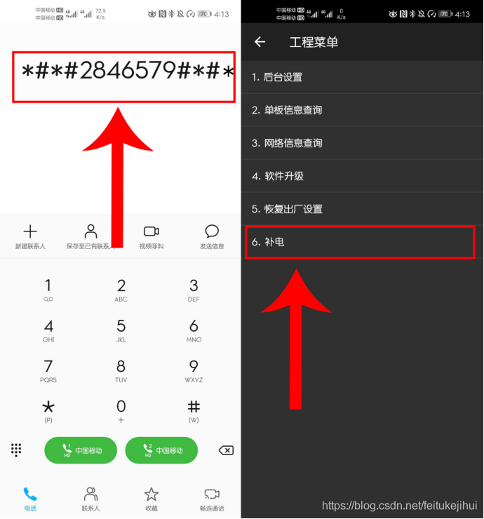 android 电池 API 安卓手机电池代码大全_android 电池 API_02