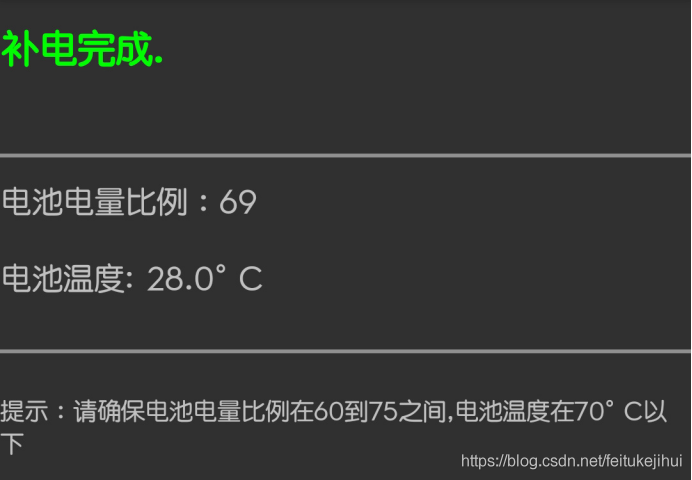 android 电池 API 安卓手机电池代码大全_操作方法_03