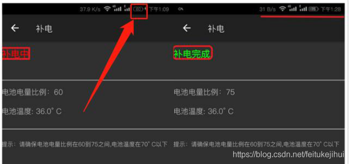 android 电池 API 安卓手机电池代码大全_电池电量_04