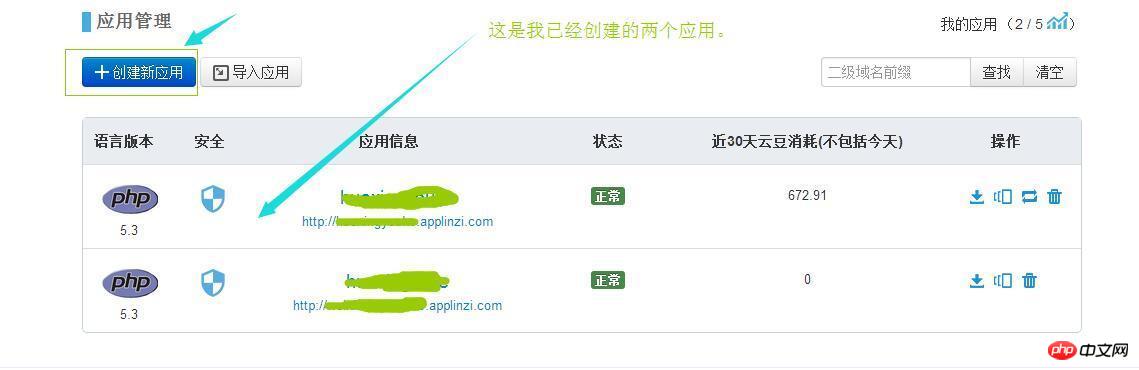 微信开发者工具打开公众号网页项目 公众号 开发者模式_什么是php微信开发_02