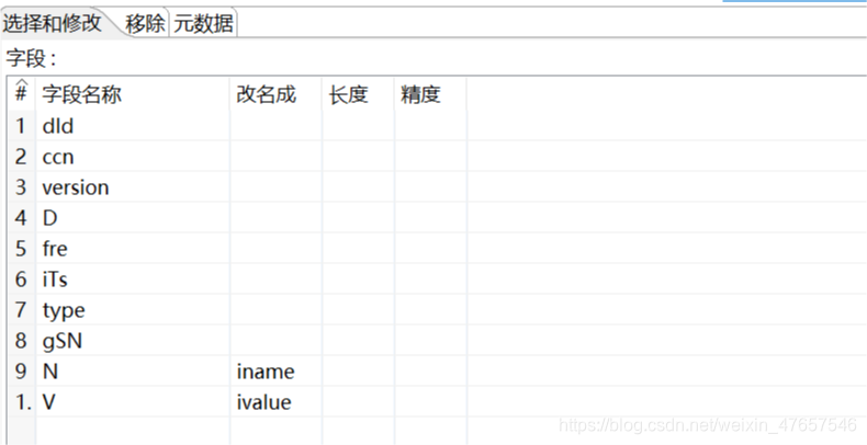 python 执行kettle文件 kettle调用python脚本_python 执行kettle文件_09