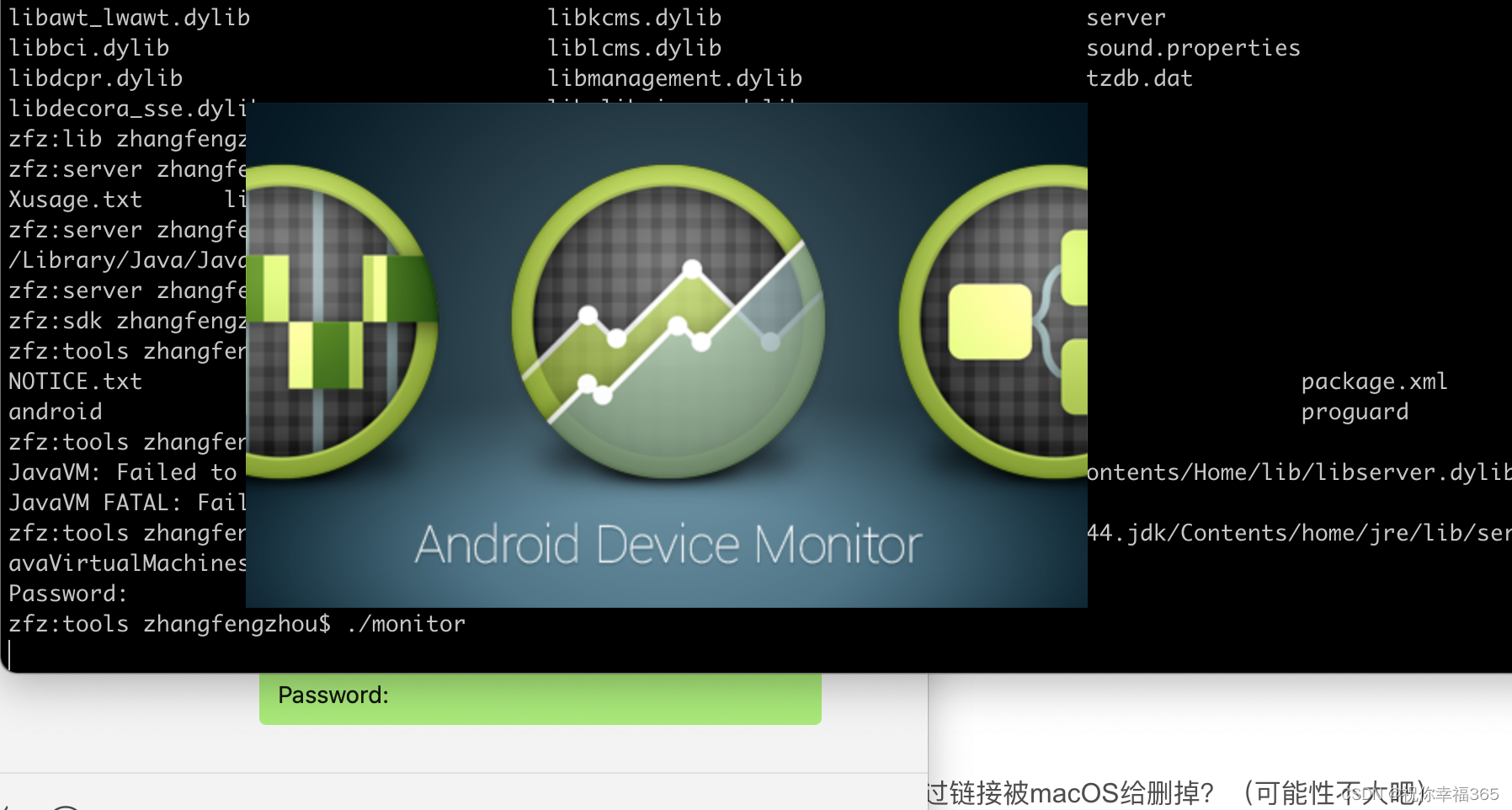 android 检测到 开机自启动 android device monitor 启动错误_android