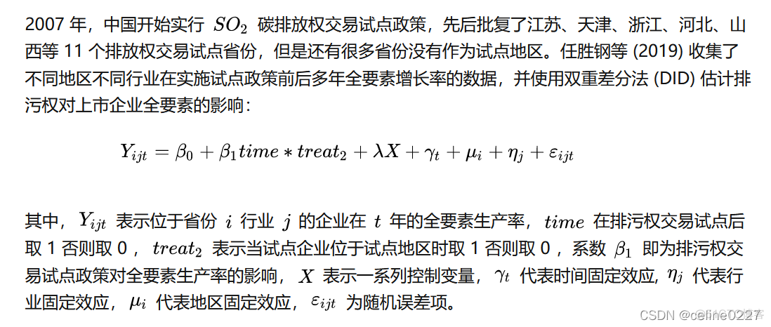 python3 三重差分 三重差分模型原理_python3 三重差分_04