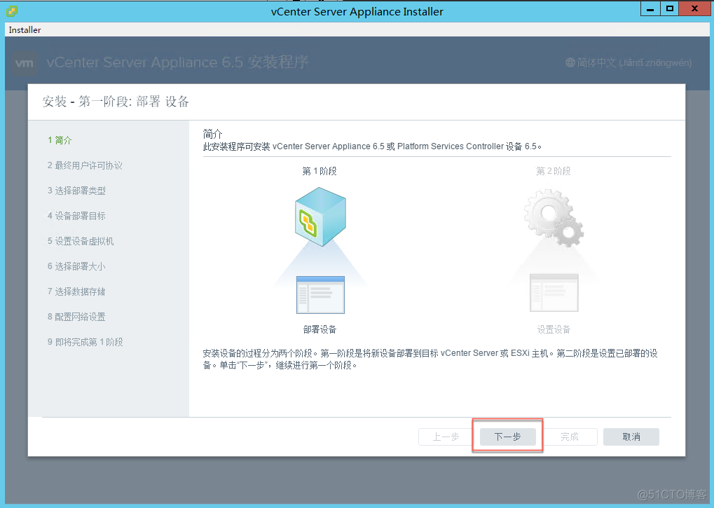 vcenter gpu虚拟化 vcenter虚拟机安装系统_嵌入式_03