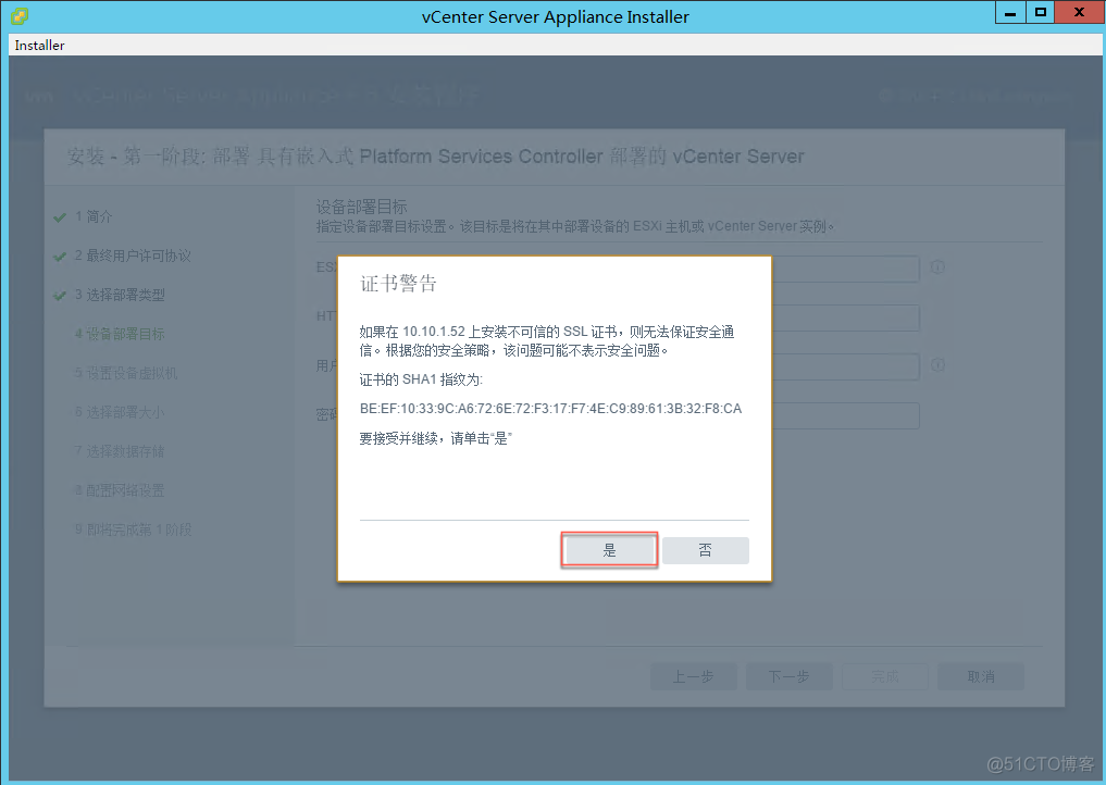 vcenter gpu虚拟化 vcenter虚拟机安装系统_嵌入式_09