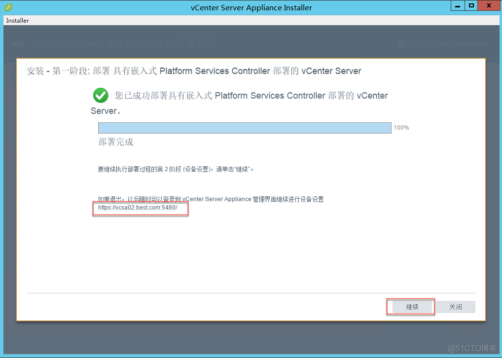 vcenter gpu虚拟化 vcenter虚拟机安装系统_vcenter gpu虚拟化_16