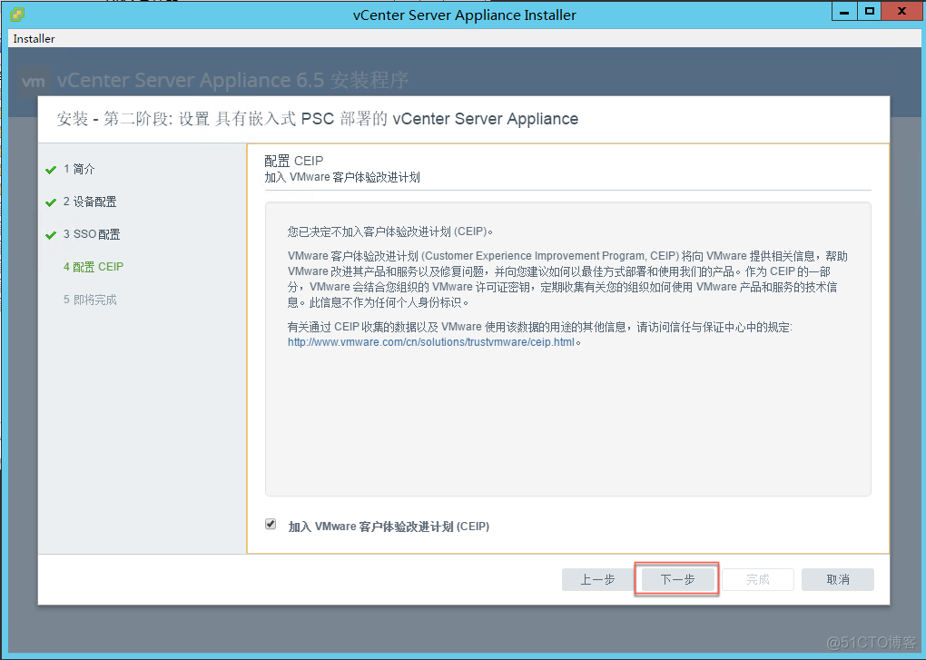 vcenter gpu虚拟化 vcenter虚拟机安装系统_嵌入式_20