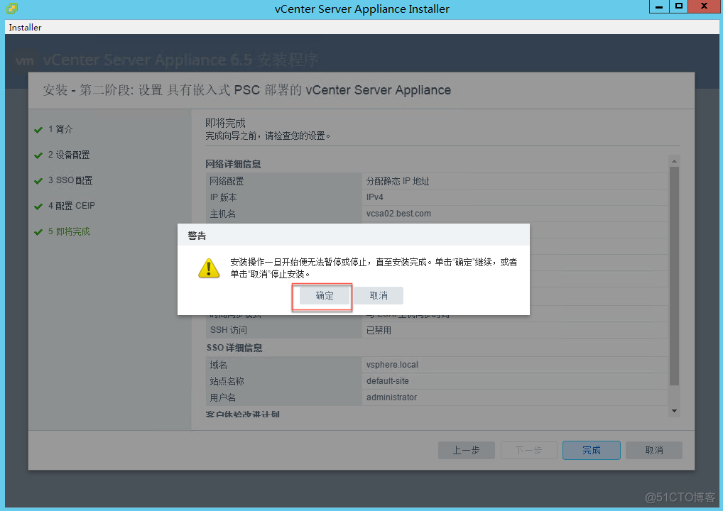 vcenter gpu虚拟化 vcenter虚拟机安装系统_vcenter gpu虚拟化_22