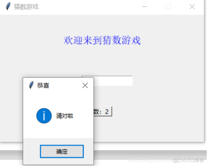 python tkinter 简单好玩儿 python tkinter小游戏_游戏_07