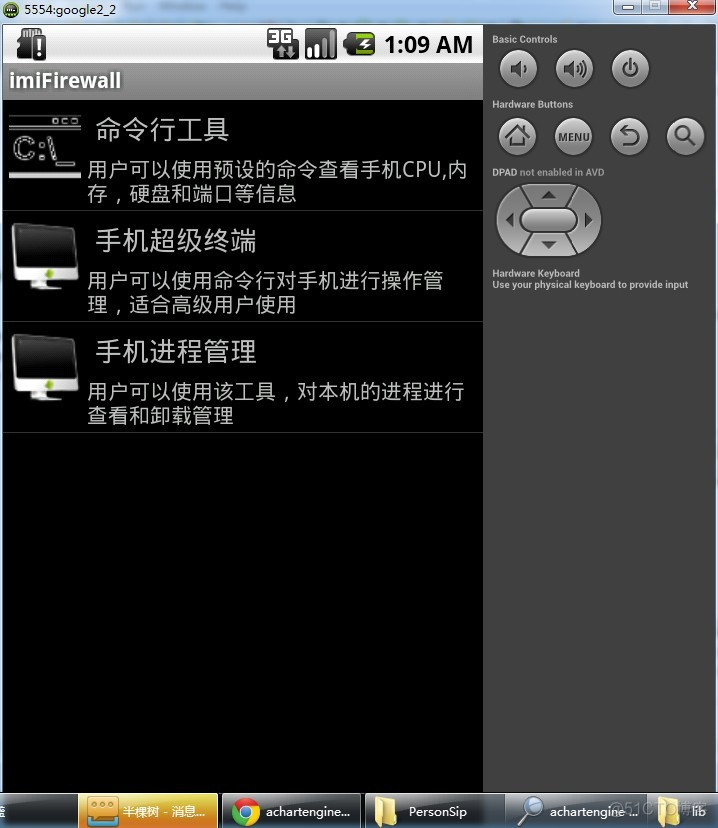 android关闭网路防火墙 安卓 网络防火墙_初始化_04