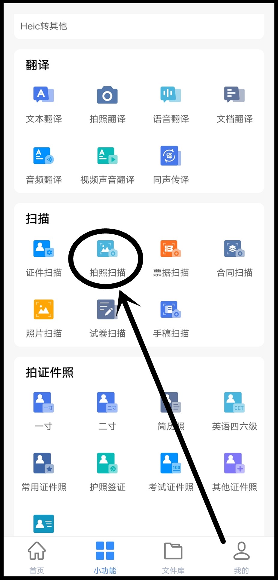 拍照 android studio 拍照翻译在线_拍照 android studio_03