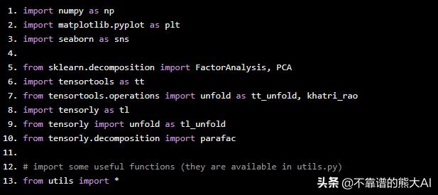 python张量降维 python张量分解_数据_08