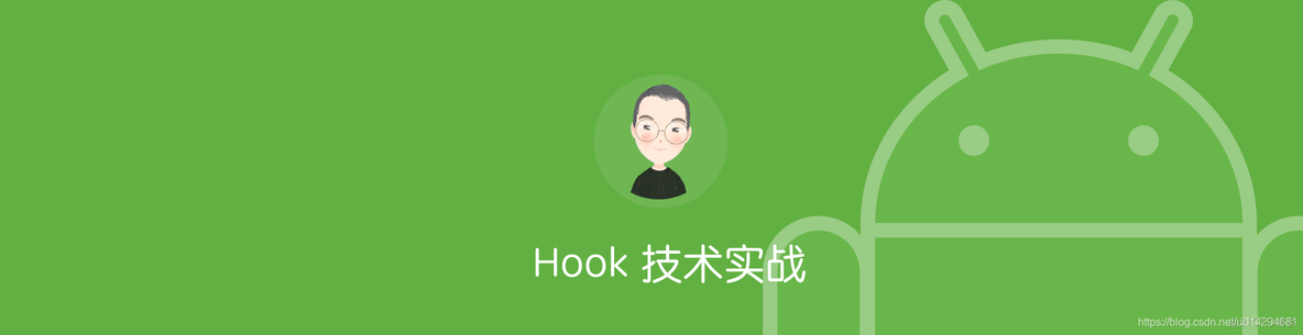 android9 hook框架 安卓hook框架的原理_Framework