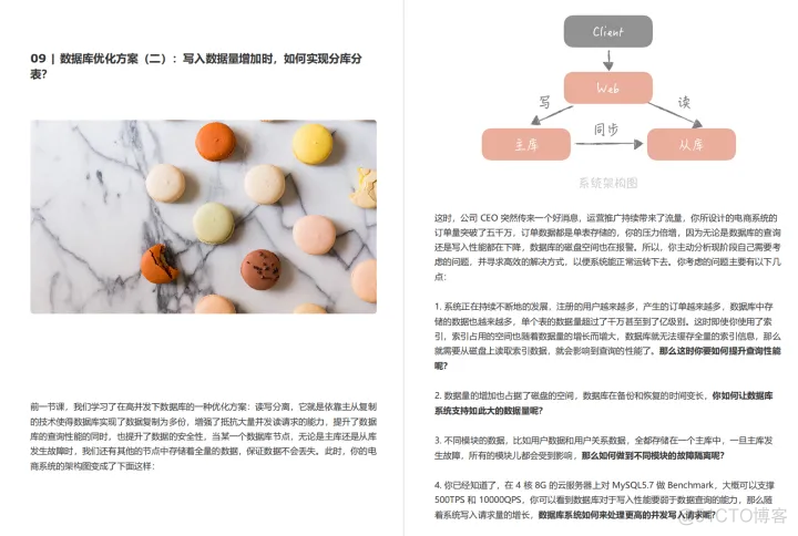 亿级流量Java高并发与网络编程实战 pdf下载 什么是亿级流量_面试_07