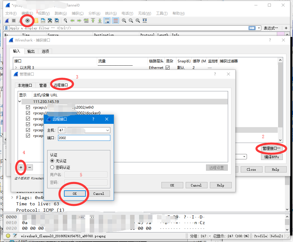 wireshark 远程抓包android wireshark 远程接口抓包_IP