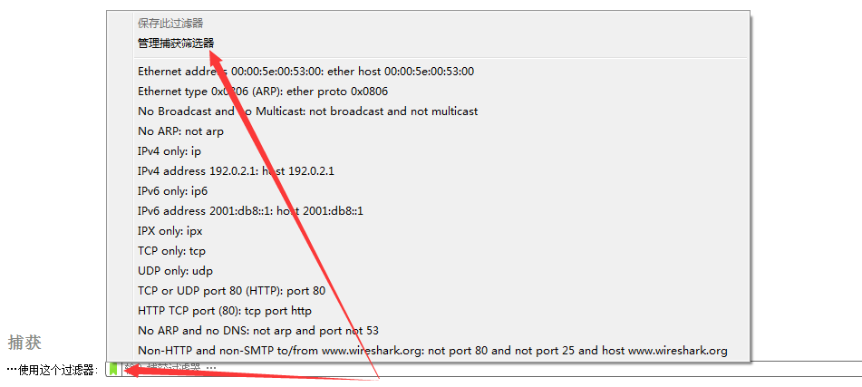 wireshark 远程抓包android wireshark 远程接口抓包_HTTP_07