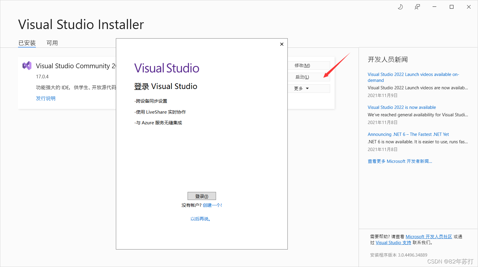 vs社区版怎么运行java vs社区版可以商用吗_经验分享_13