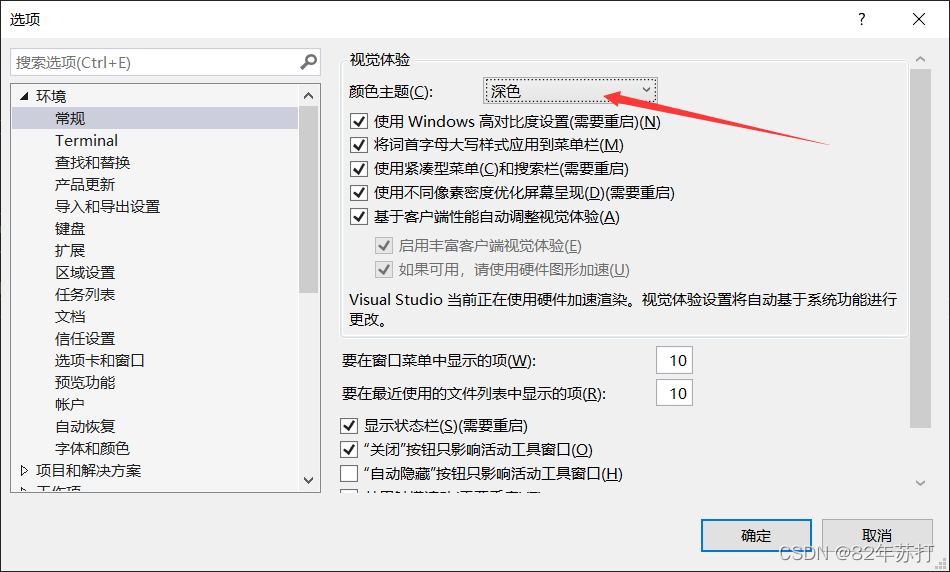 vs社区版怎么运行java vs社区版可以商用吗_自定义_32