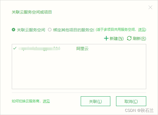 uniapp 打包ios证书到期了怎么续 uniapp打包上架_云服务_03