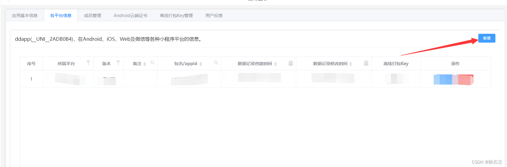 uniapp 打包ios证书到期了怎么续 uniapp打包上架_java_11