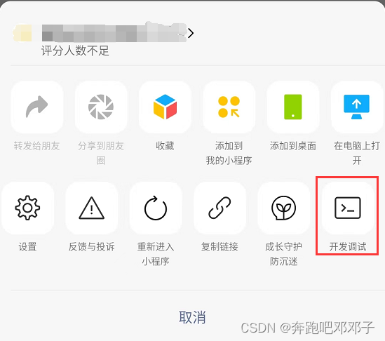 微信开发者工具分享路径 微信开发者工具发布_小程序_11