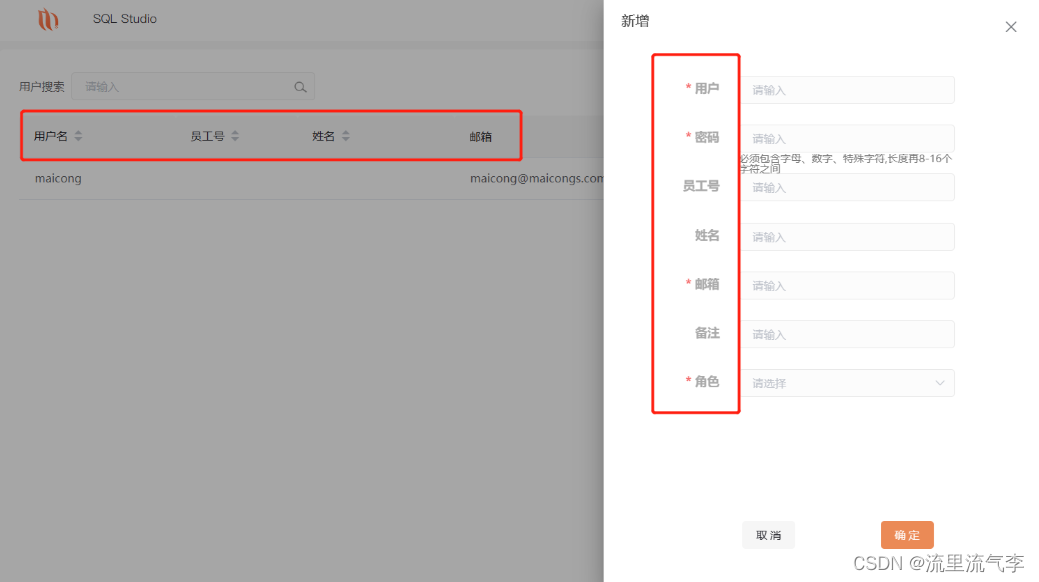 软件国产化 redis 软件国产化用什么开发_mysql_05