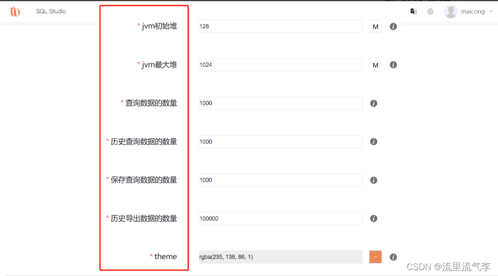 软件国产化 redis 软件国产化用什么开发_数据库_10