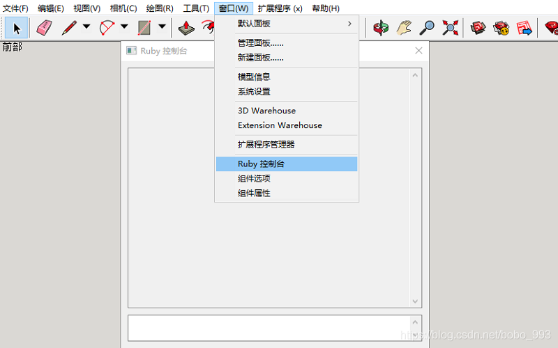 su2022 ruby控制台 sketchup控制面板在哪_Ruby