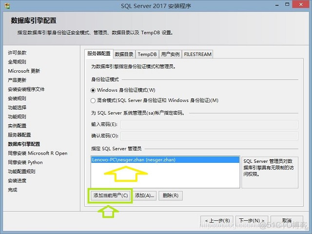 sql server browser位置 sql server browser怎么安装_SQL_05