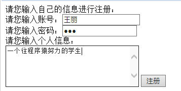 java怎么接收表单数据 javaweb获取表单数据_java web_06