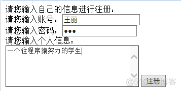 java怎么接收表单数据 javaweb获取表单数据_java怎么接收表单数据_06