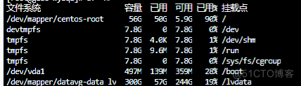 MYSQL异常崩溃后启动失败处理_mysql