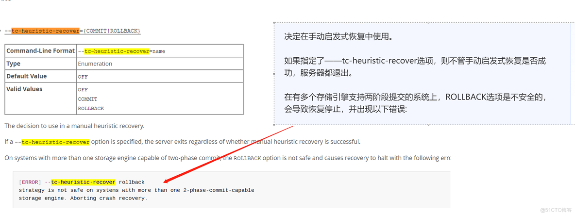 MYSQL异常崩溃后启动失败处理_heuristic_03