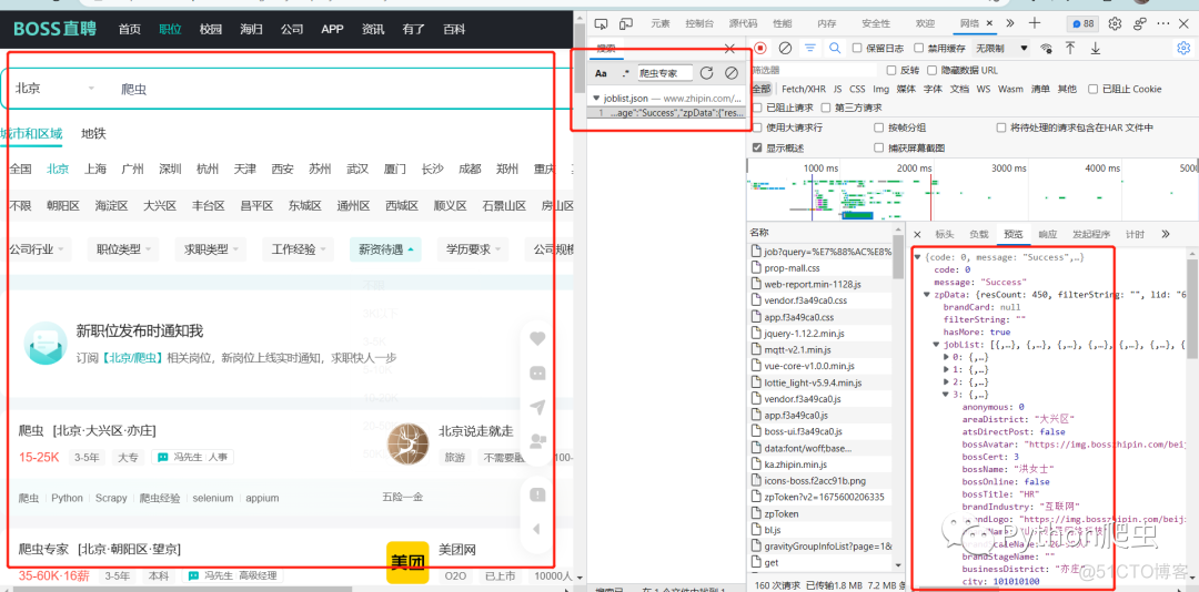 python 爬虫 一键获取Boss直聘的岗位_搜索_02