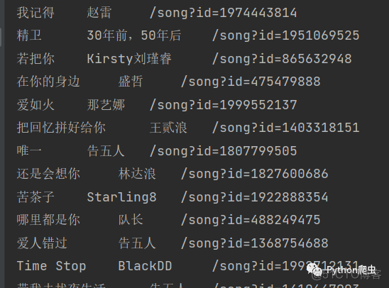 爬取--网易云热歌榜单--200首_公众号