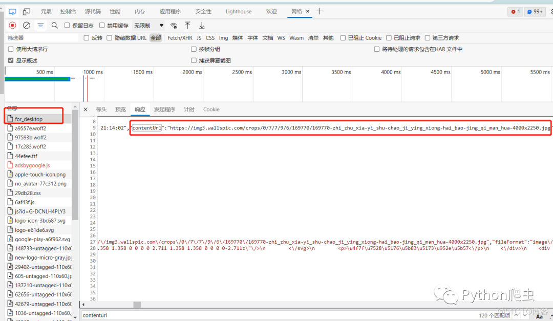 30行代码获取壁纸真实下载链接（wallspic2）_公众号_03