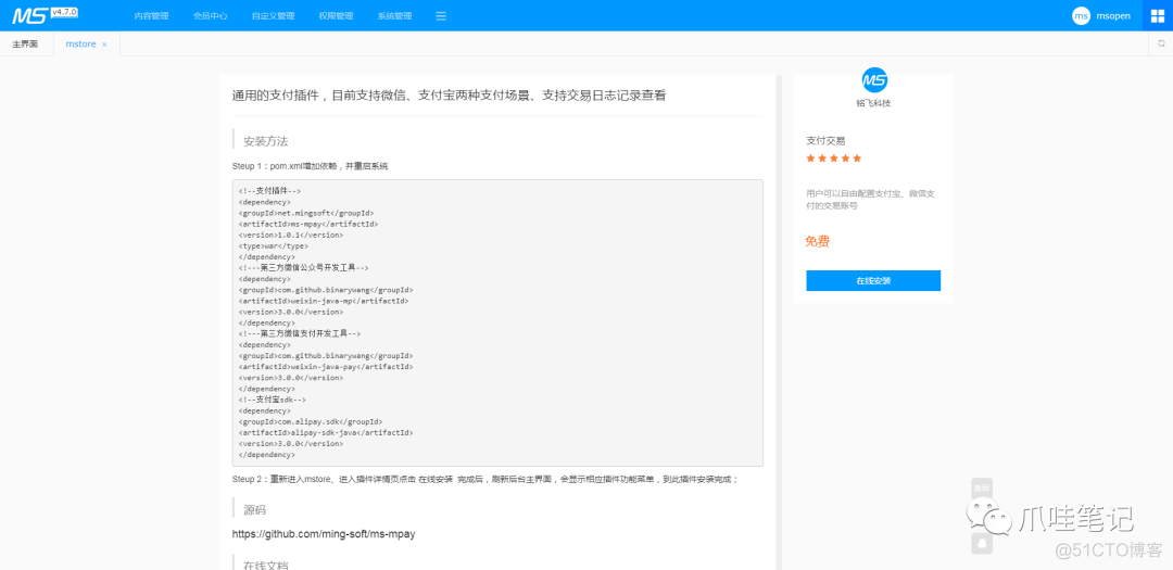 推荐一款基于 SpringBoot +Vue 的建站系统，网站生成神器！_静态化_06