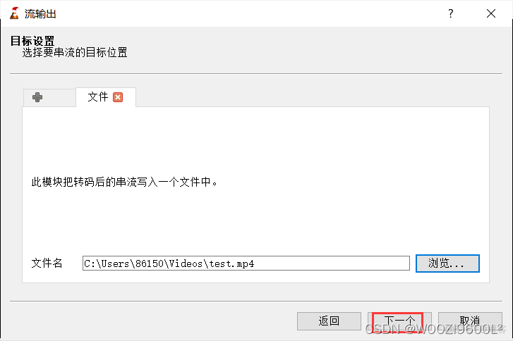 vlc android 视频存储 vlc播放的视频能保存嘛_音视频_07