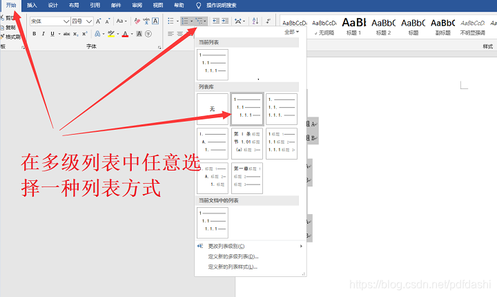 画组织架构图的工具 怎么画组织架构图表_PDF_03