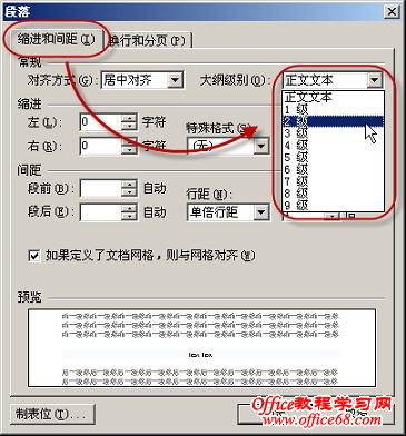 wpsexcel 画架构图 wps中架构图怎么做_Linux下wps文档结构图_05