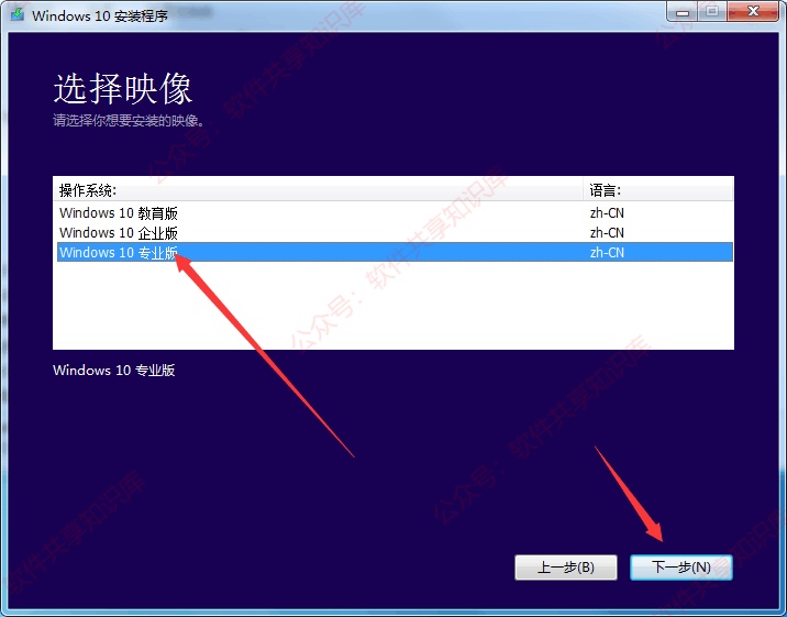 Windows 10 下载及安装教程_Windows_05