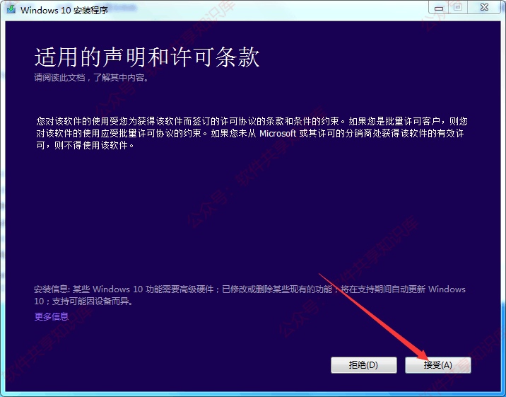 Windows 10 下载及安装教程_安装系统_06