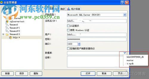 heidisql连接mysql heidisql连接代码在哪里_heidisql连接mysql_05