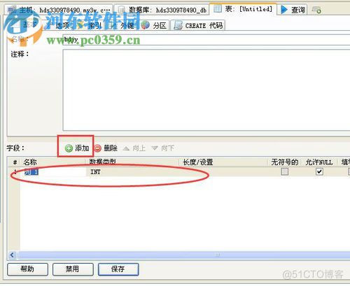 heidisql连接mysql heidisql连接代码在哪里_sql_10