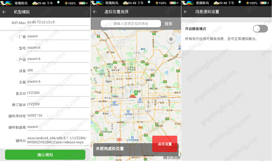 android 手机分身 android 系统分身_iOS_02