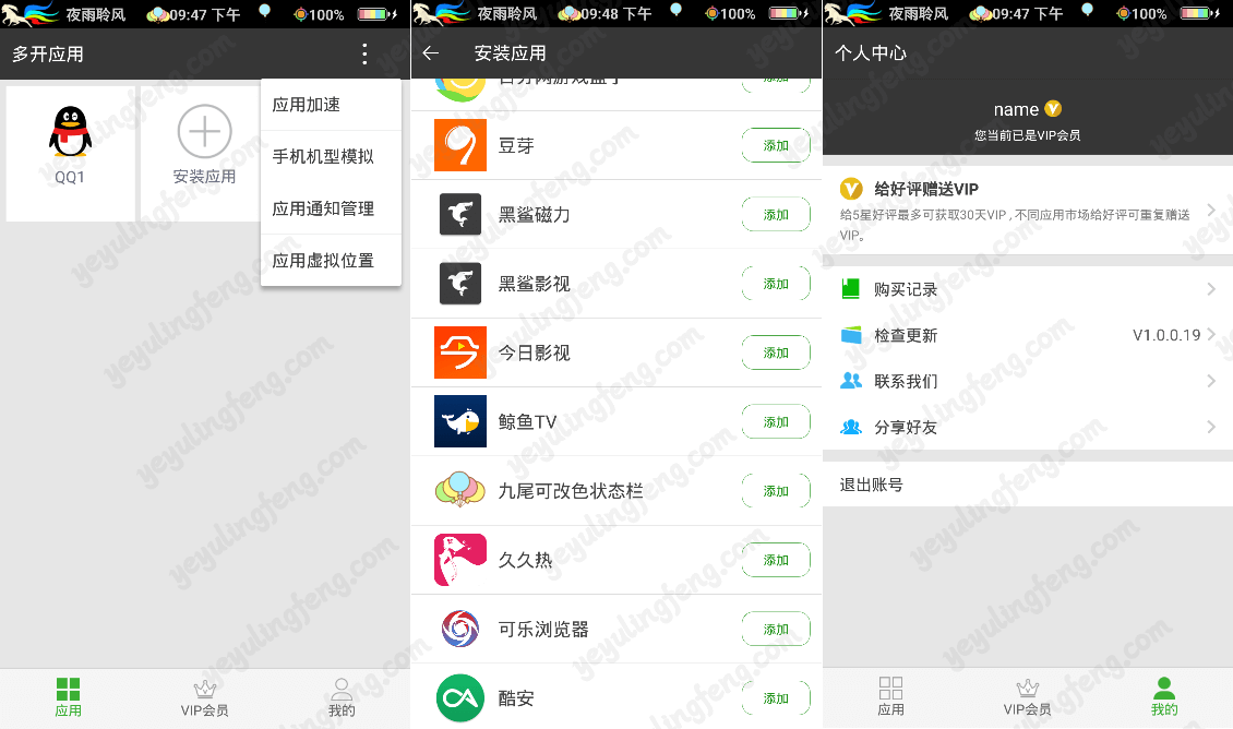 android 手机分身 android 系统分身_android 手机分身