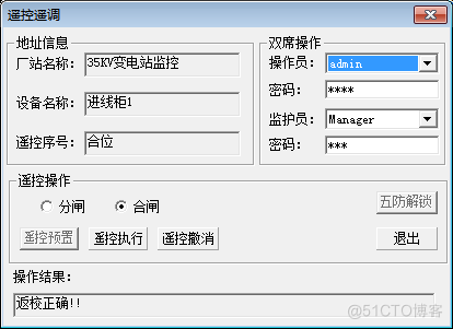 浅谈智能变电站自动化系统的应用与产品选型_变电站自动化系统_05